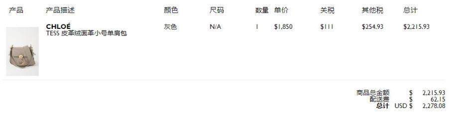 Netaporter颇特女士英国奢侈品中文网站海淘攻略(靠谱吗/注册/付款/关税/退货) Netaporter颇特女士英国奢侈品中文网站海淘攻略(靠谱吗/注册/付款/关税/退货)