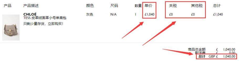 Netaporter颇特女士英国奢侈品中文网站海淘攻略(靠谱吗/注册/付款/关税/退货) Netaporter颇特女士英国奢侈品中文网站海淘攻略(靠谱吗/注册/付款/关税/退货)