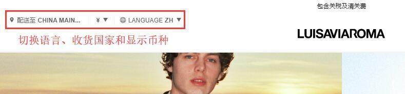 Luisaviaroma中文官网奢侈品海淘攻略(靠谱吗/直邮/正品/退货) Luisaviaroma中文官网奢侈品海淘攻略(靠谱吗/直邮/正品/退货)