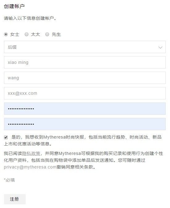 Mytheresa中文官网海淘攻略(靠谱吗/直邮/正品/注册/运费/退货) Mytheresa中文官网海淘攻略(靠谱吗/直邮/正品/注册/运费/退货)