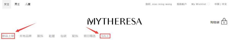 Mytheresa中文官网海淘攻略(靠谱吗/直邮/正品/注册/运费/退货) Mytheresa中文官网海淘攻略(靠谱吗/直邮/正品/注册/运费/退货)