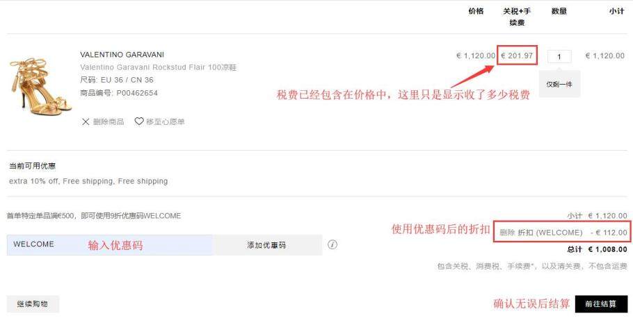 Mytheresa中文官网海淘攻略(靠谱吗/直邮/正品/注册/运费/退货) Mytheresa中文官网海淘攻略(靠谱吗/直邮/正品/注册/运费/退货)