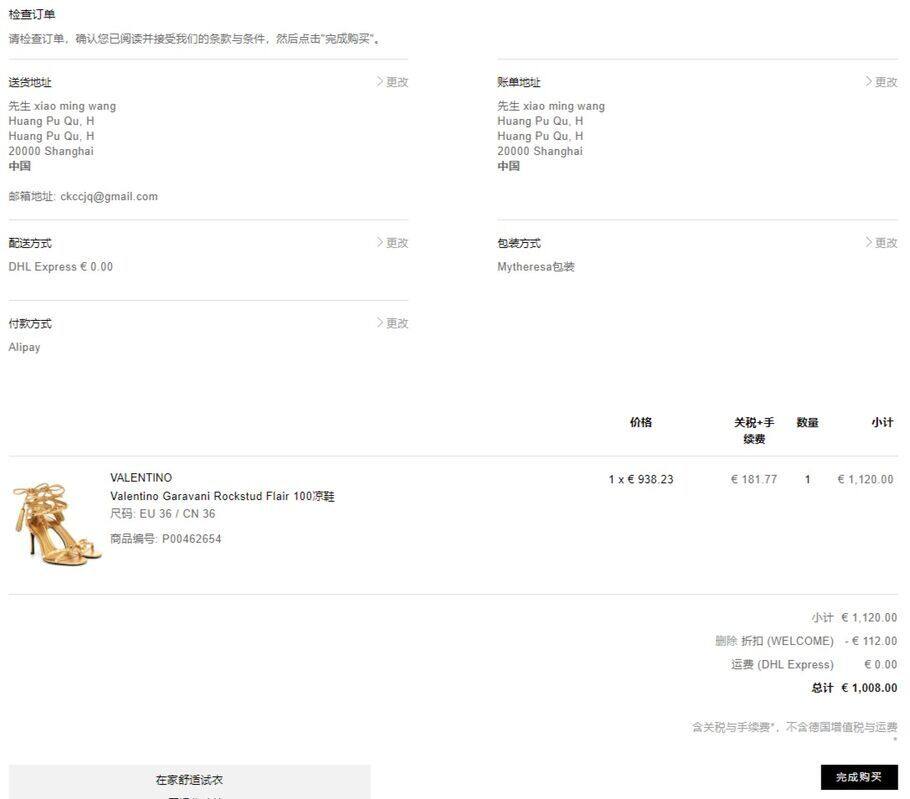 Mytheresa中文官网海淘攻略(靠谱吗/直邮/正品/注册/运费/退货) Mytheresa中文官网海淘攻略(靠谱吗/直邮/正品/注册/运费/退货)