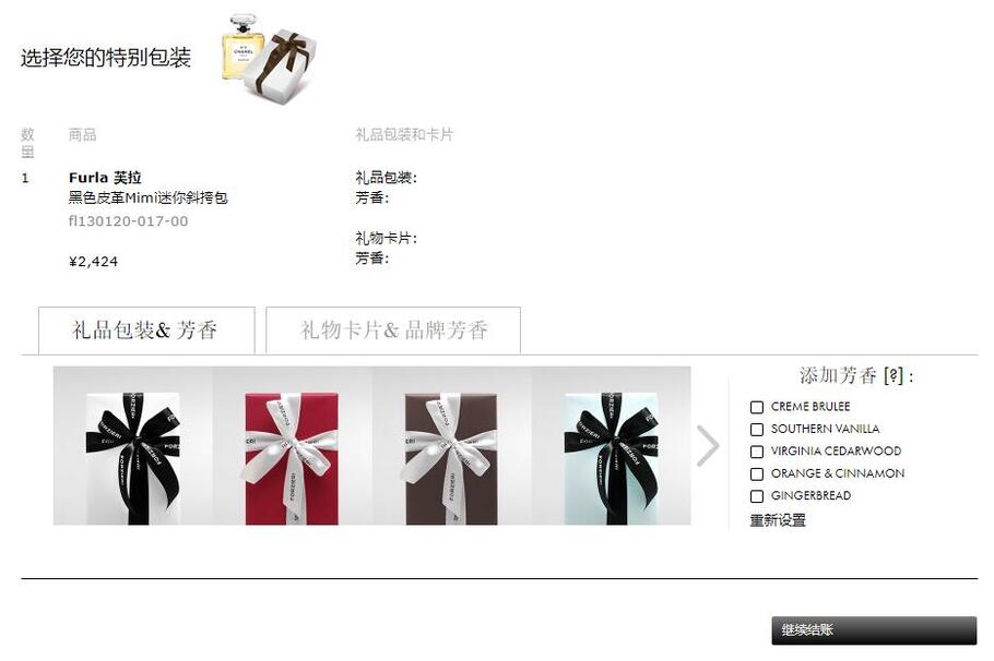 Forzieri中文官网海淘攻略(靠谱吗/直邮/正品/关税/运费/退货) Forzieri中文官网海淘攻略(靠谱吗/直邮/正品/关税/运费/退货)