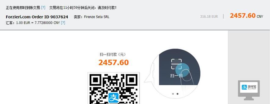 Forzieri中文官网海淘攻略(靠谱吗/直邮/正品/关税/运费/退货) Forzieri中文官网海淘攻略(靠谱吗/直邮/正品/关税/运费/退货)