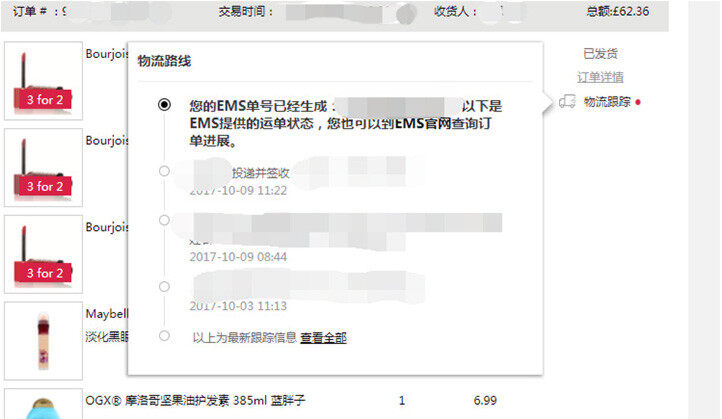 Feelunique中文官网海淘攻略(靠谱吗/直邮/正品/税补/英国仓/香港仓) Feelunique中文官网海淘攻略(靠谱吗/直邮/正品/税补/英国仓/香港仓)