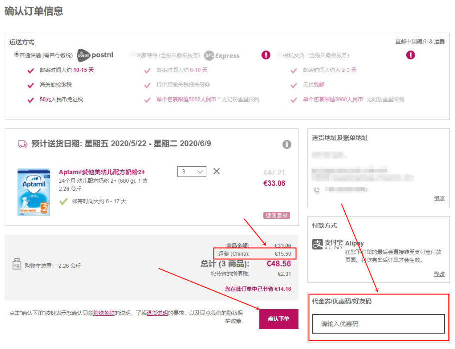 德国W家Windeln.de中文官网母婴用品海淘攻略(靠谱吗/直邮/正品/注册/运费) 德国W家Windeln.de中文官网母婴用品海淘攻略(靠谱吗/直邮/正品/注册/运费)