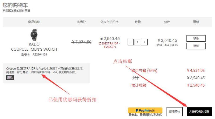 Ashford中文官网手表海淘攻略(靠谱吗/香港自提/直邮/保修/关税) Ashford中文官网手表海淘攻略(靠谱吗/香港自提/直邮/保修/关税)