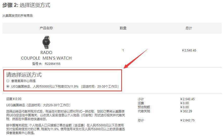 Ashford中文官网手表海淘攻略(靠谱吗/香港自提/直邮/保修/关税) Ashford中文官网手表海淘攻略(靠谱吗/香港自提/直邮/保修/关税)