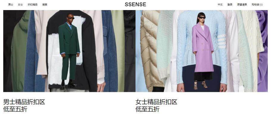 加拿大SSENSE中文官网海淘攻略(靠谱吗/注册/直邮/正品/运费/关税) 加拿大SSENSE中文官网海淘攻略(靠谱吗/注册/直邮/正品/运费/关税)