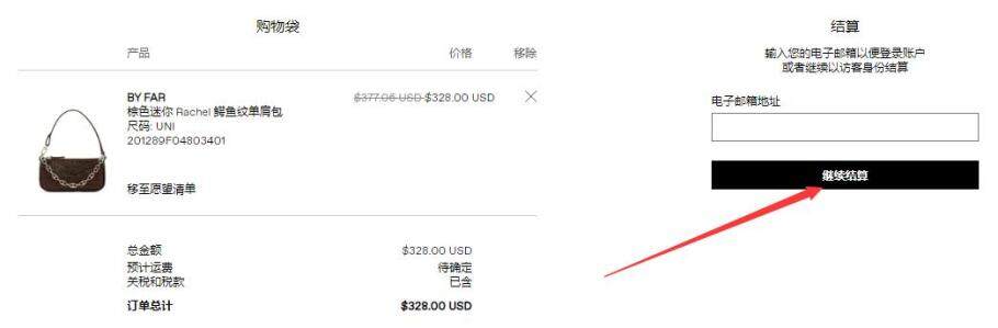 加拿大SSENSE中文官网海淘攻略(靠谱吗/注册/直邮/正品/运费/关税) 加拿大SSENSE中文官网海淘攻略(靠谱吗/注册/直邮/正品/运费/关税)
