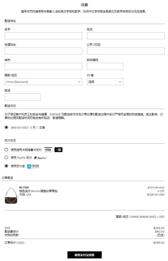 加拿大SSENSE中文官网海淘攻略(靠谱吗/注册/直邮/正品/运费/关税) 加拿大SSENSE中文官网海淘攻略(靠谱吗/注册/直邮/正品/运费/关税)
