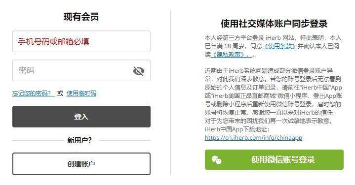 美国iHerb中文官网保健品购物海淘攻略 美国iHerb中文官网保健品购物海淘攻略