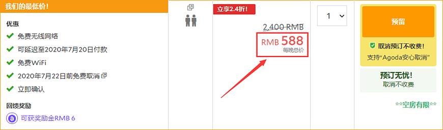 訂房小知識:飯店稅費和服務費是怎麼回事(Agoda、Booking、攜程等) 訂房小知識:飯店稅費和服務費是怎麼回事(Agoda、Booking、攜程等)