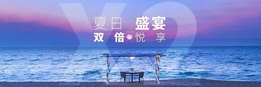IHG大中华区积分奖励活动:从第2次入住开始享双倍积分奖励(2020-8-31前) IHG大中华区积分奖励活动:从第2次入住开始享双倍积分奖励(2020-8-31前)