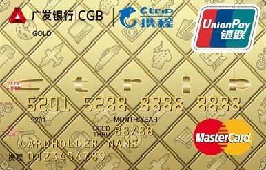 携程联名信用卡:广发携程联名信用卡详细介绍,每年可获最多¥300元携程礼品卡 携程联名信用卡:广发携程联名信用卡详细介绍,每年可获最多¥300元携程礼品卡
