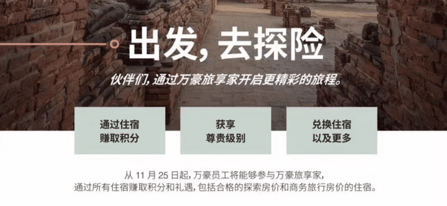 萬豪教學：萬豪探索房價（員工價和親友價）介紹（優惠碼：MMP/MMF/MM4）