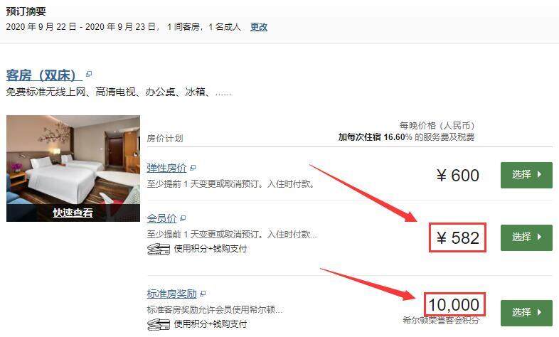 希尔顿卖分促销:通过官网购买希尔顿荣誉客会积分享额外100%奖励(2021-3-6前) 希尔顿卖分促销:通过官网购买希尔顿荣誉客会积分享额外100%奖励(2021-3-6前)
