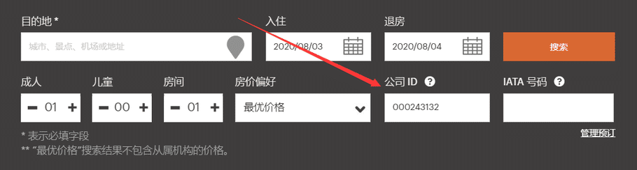 常旅客攻略：万豪/希尔顿/IHG/凯悦协议价代码汇总