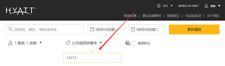 常旅客攻略:各大酒店集团公司协议价代码汇总(万豪/希尔顿/IHG/凯悦) 常旅客攻略:各大酒店集团公司协议价代码汇总(万豪/希尔顿/IHG/凯悦)
