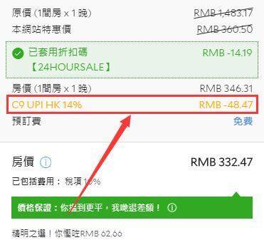 Agoda优惠活动: 使用银联卡支付,全球酒店可享86折优惠(2020-10-31前) Agoda优惠活动: 使用银联卡支付,全球酒店可享86折优惠(2020-10-31前)