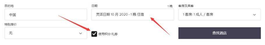 万豪攻略:积分兑换优惠PointSavers详细介绍,及查找PointSavers酒店的方法 万豪攻略:积分兑换优惠PointSavers详细介绍,及查找PointSavers酒店的方法