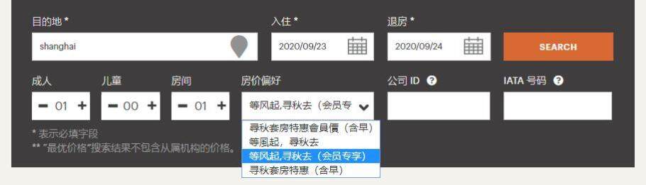 IHG优惠活动:等风起寻秋去,大中华区酒店会员享7.5折起(2020-10-10前) IHG优惠活动:等风起寻秋去,大中华区酒店会员享7.5折起(2020-10-10前)