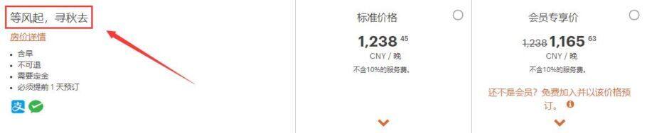 IHG优惠活动:等风起寻秋去,大中华区酒店会员享7.5折起(2020-10-10前) IHG优惠活动:等风起寻秋去,大中华区酒店会员享7.5折起(2020-10-10前)
