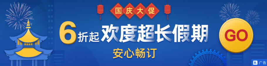 2020各大订房网站(Agoda、Booking、Hotels、Expedia)最新优惠码/折扣码/优惠券 2020各大订房网站(Agoda、Booking、Hotels、Expedia)最新优惠码/折扣码/优惠券