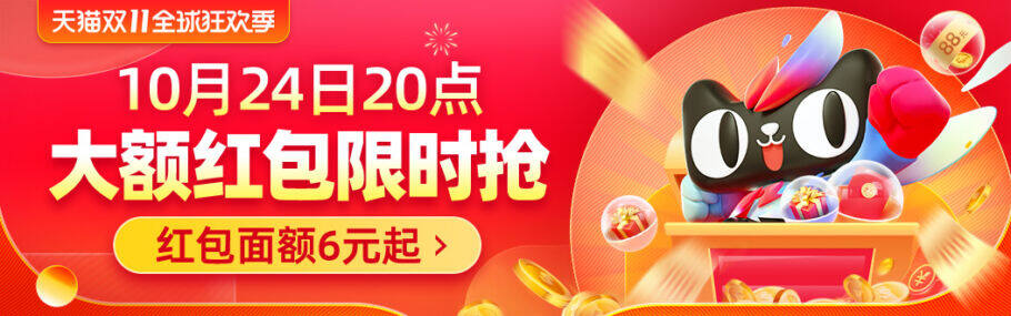 2020双11超级红包:最大面额1111元,每天领取,双11当天使用抵扣现金 2020双11超级红包:最大面额1111元,每天领取,双11当天使用抵扣现金