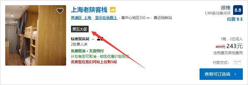 Booking黑五大促:预订全球指定酒店可享至少7折优惠(2020-12-1前) Booking黑五大促:预订全球指定酒店可享至少7折优惠(2020-12-1前)