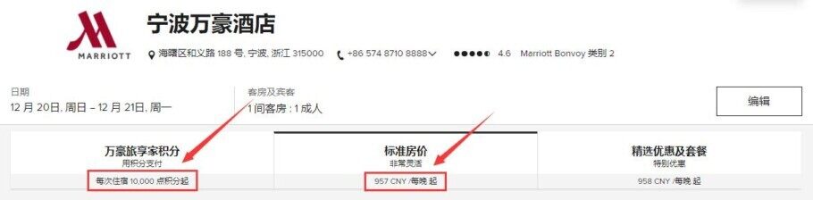 万豪攻略:万豪旅享家积分的价值,10000点万豪积分价值多少钱,有哪些能用出高价值的酒店 万豪攻略:万豪旅享家积分的价值,10000点万豪积分价值多少钱,有哪些能用出高价值的酒店