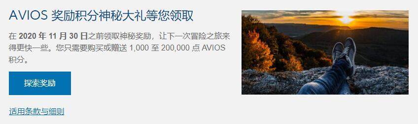英航里程促销:通过官网购买英航Avios里程享额外最高50%奖励(2020-12-1前) 英航里程促销:通过官网购买英航Avios里程享额外最高50%奖励(2020-12-1前)