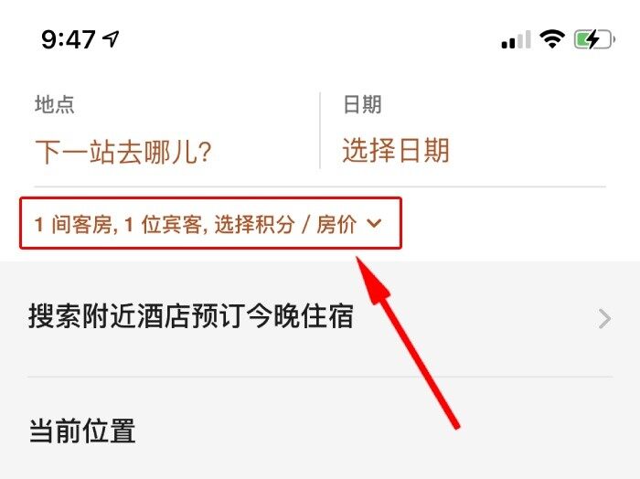 万豪攻略:如何使用万豪积分兑换酒店房间、及低价入住万豪酒店的方法 万豪攻略:如何使用万豪积分兑换酒店房间、及低价入住万豪酒店的方法