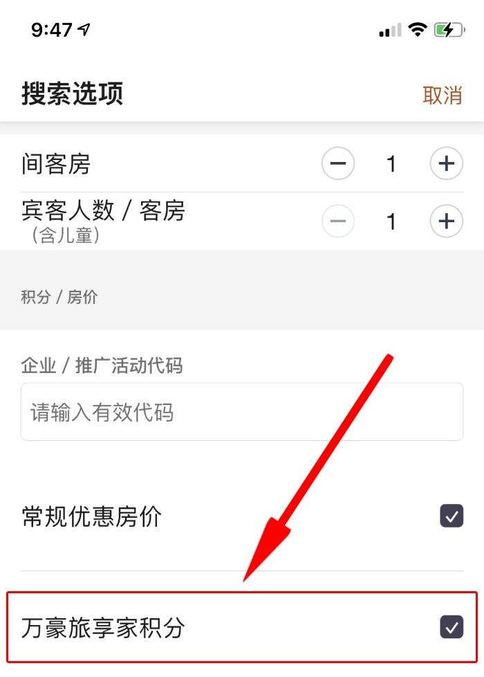 万豪攻略:如何使用万豪积分兑换酒店房间、及低价入住万豪酒店的方法 万豪攻略:如何使用万豪积分兑换酒店房间、及低价入住万豪酒店的方法