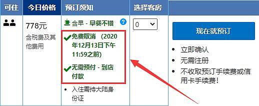Booking.com教學:在Booking上訂房怎麼支付?支持支付寶/微信/Paypal付款嗎? Booking.com教學:在Booking上訂房怎麼支付?支持支付寶/微信/Paypal付款嗎?