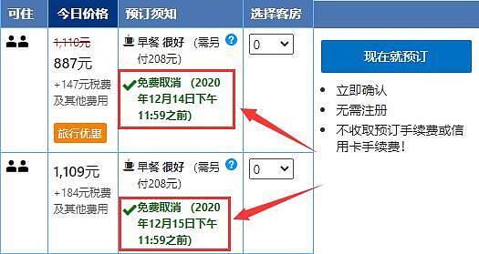 Booking.com教學:在Booking上訂房怎麼支付?支持支付寶/微信/Paypal付款嗎? Booking.com教學:在Booking上訂房怎麼支付?支持支付寶/微信/Paypal付款嗎?