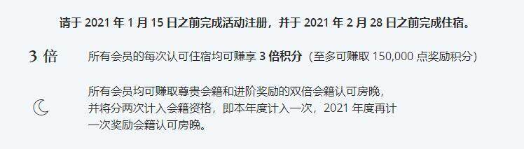 凯悦优惠活动:2021年升级/保级会籍要求减半,及Q4活动双倍房晚、3倍积分 凯悦优惠活动:2021年升级/保级会籍要求减半,及Q4活动双倍房晚、3倍积分