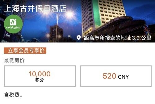 IHG賣分促銷:通過官網購買優悅會(Rewards Club)積分享額外75%獎勵(2021-1-1前) IHG賣分促銷:通過官網購買優悅會(Rewards Club)積分享額外75%獎勵(2021-1-1前)