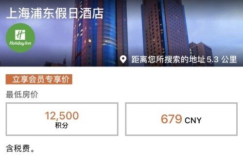 IHG賣分促銷:通過官網購買優悅會(Rewards Club)積分享額外75%獎勵(2021-1-1前) IHG賣分促銷:通過官網購買優悅會(Rewards Club)積分享額外75%獎勵(2021-1-1前)