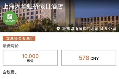 IHG賣分促銷:通過官網購買優悅會(Rewards Club)積分享額外75%獎勵(2021-1-1前) IHG賣分促銷:通過官網購買優悅會(Rewards Club)積分享額外75%獎勵(2021-1-1前)