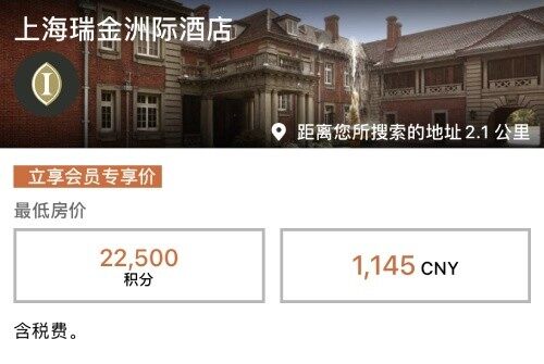 IHG賣分促銷:通過官網購買優悅會(Rewards Club)積分享額外75%獎勵(2021-1-1前) IHG賣分促銷:通過官網購買優悅會(Rewards Club)積分享額外75%獎勵(2021-1-1前)