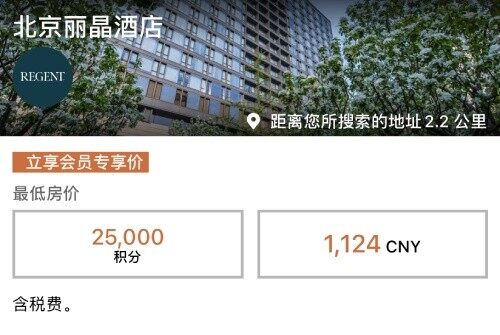 IHG賣分促銷:通過官網購買優悅會(Rewards Club)積分享額外75%獎勵(2021-1-1前) IHG賣分促銷:通過官網購買優悅會(Rewards Club)積分享額外75%獎勵(2021-1-1前)