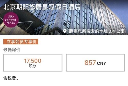 IHG賣分促銷:通過官網購買優悅會(Rewards Club)積分享額外75%獎勵(2021-1-1前) IHG賣分促銷:通過官網購買優悅會(Rewards Club)積分享額外75%獎勵(2021-1-1前)