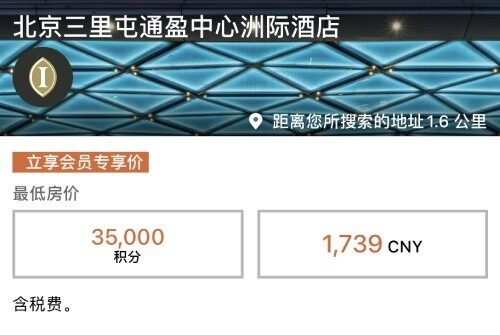 IHG賣分促銷:通過官網購買優悅會(Rewards Club)積分享額外75%獎勵(2021-1-1前) IHG賣分促銷:通過官網購買優悅會(Rewards Club)積分享額外75%獎勵(2021-1-1前)