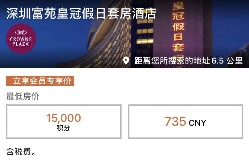 IHG賣分促銷:通過官網購買優悅會(Rewards Club)積分享額外75%獎勵(2021-1-1前) IHG賣分促銷:通過官網購買優悅會(Rewards Club)積分享額外75%獎勵(2021-1-1前)
