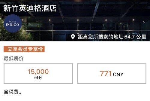 IHG賣分促銷:通過官網購買優悅會(Rewards Club)積分享額外75%獎勵(2021-1-1前) IHG賣分促銷:通過官網購買優悅會(Rewards Club)積分享額外75%獎勵(2021-1-1前)