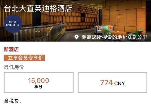 IHG賣分促銷:通過官網購買優悅會(Rewards Club)積分享額外75%獎勵(2021-1-1前) IHG賣分促銷:通過官網購買優悅會(Rewards Club)積分享額外75%獎勵(2021-1-1前)