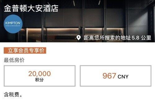 IHG賣分促銷:通過官網購買優悅會(Rewards Club)積分享額外75%獎勵(2021-1-1前) IHG賣分促銷:通過官網購買優悅會(Rewards Club)積分享額外75%獎勵(2021-1-1前)
