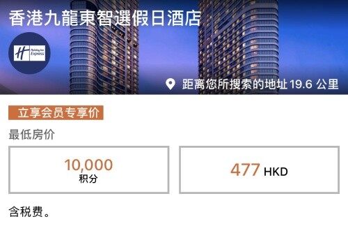 IHG賣分促銷:通過官網購買優悅會(Rewards Club)積分享額外75%獎勵(2021-1-1前) IHG賣分促銷:通過官網購買優悅會(Rewards Club)積分享額外75%獎勵(2021-1-1前)